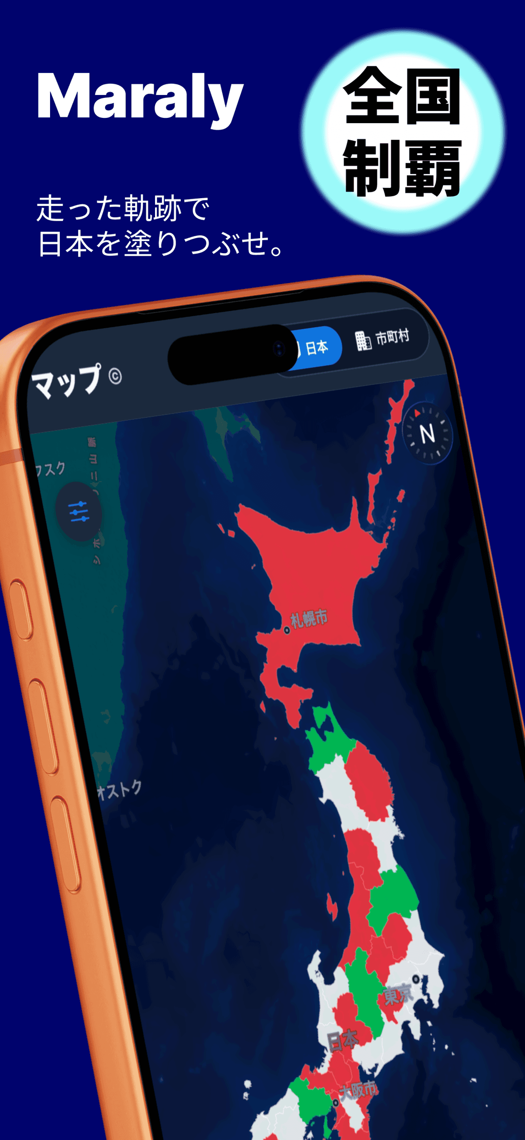 AppStore Screenshot 1