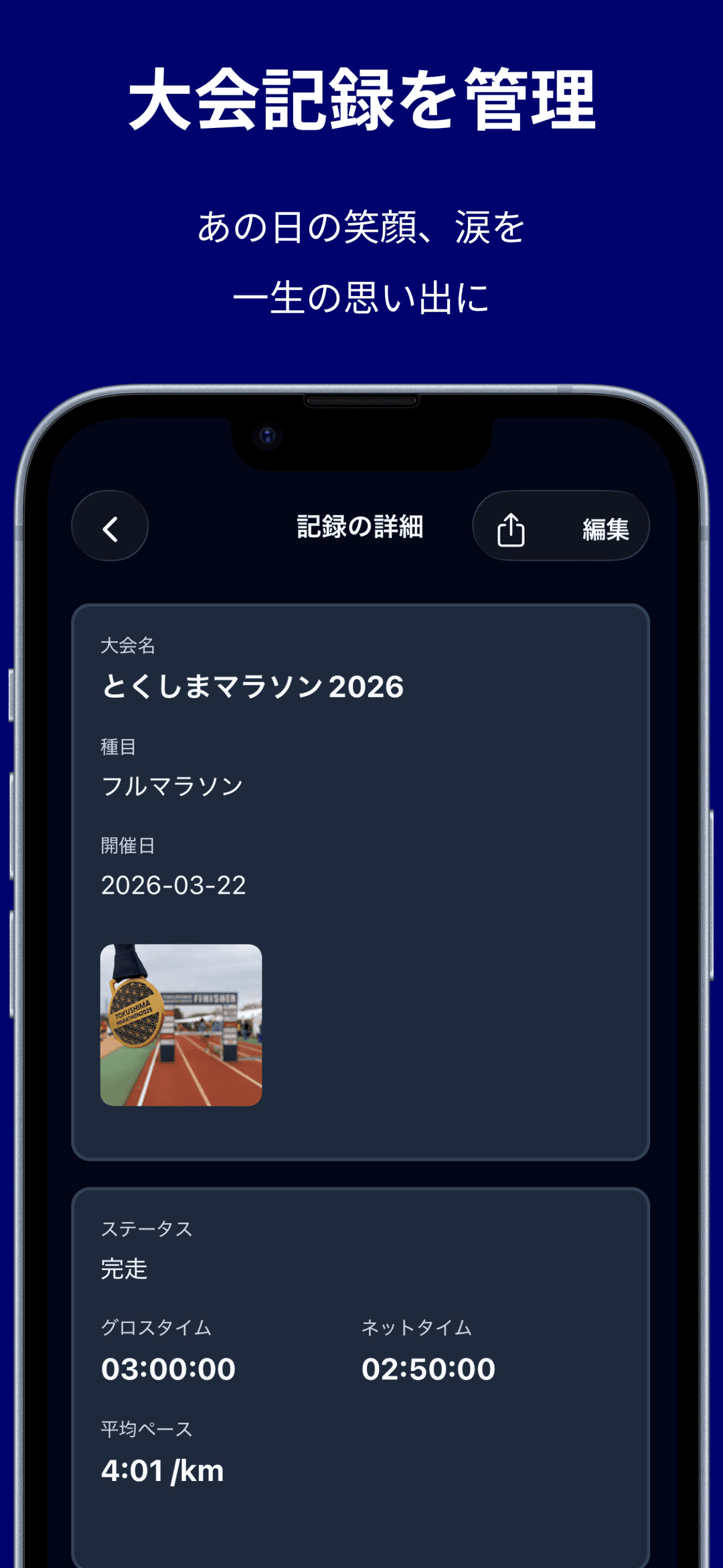 AppStore Screenshot 2
